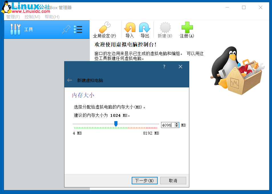 VirtualBox導(dǎo)入VMware生成的.vmdk格式虛擬機(jī)鏡像文件