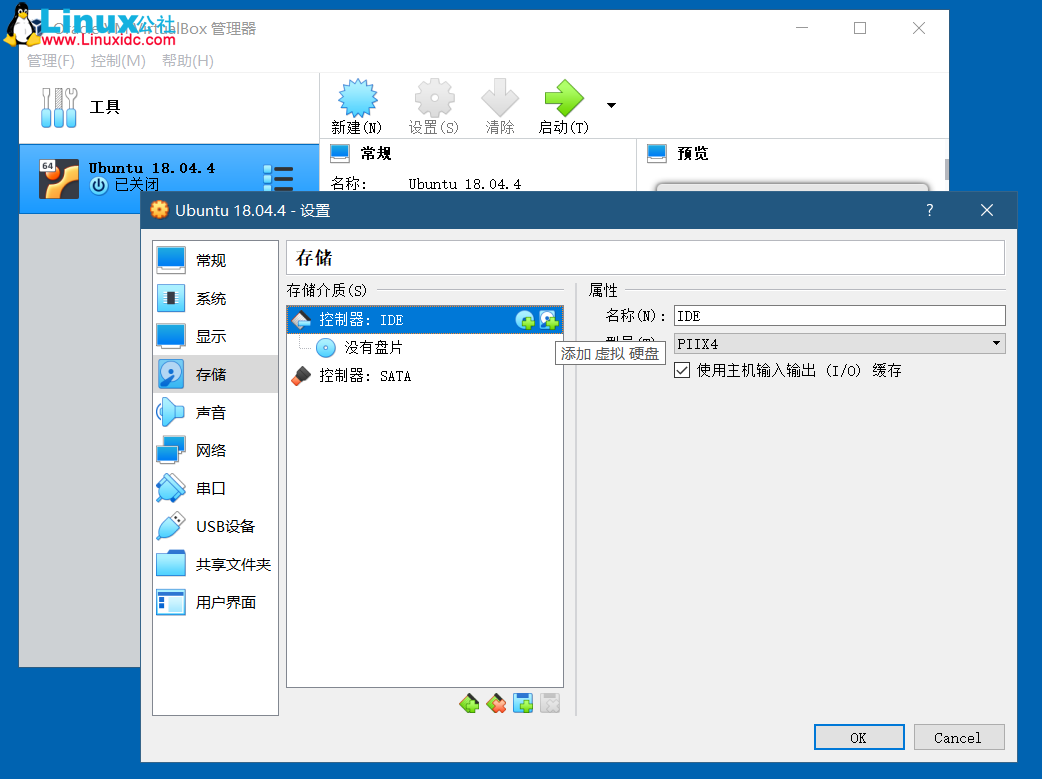 VirtualBox導(dǎo)入VMware生成的.vmdk格式虛擬機(jī)鏡像文件