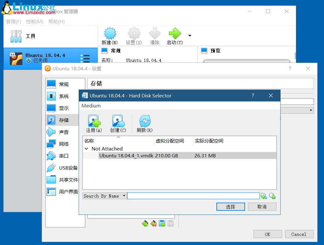 VirtualBox導(dǎo)入VMware生成的.vmdk格式虛擬機(jī)鏡像文件