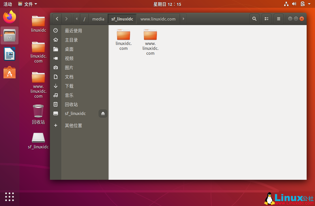 VirtualBox開啟Ubuntu 18.04的雙向共享文件夾，共享粘貼板，拖放