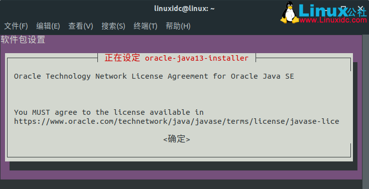 如何在Ubuntu 18.04/18.10和Debian 9上安裝Oracle Java 13