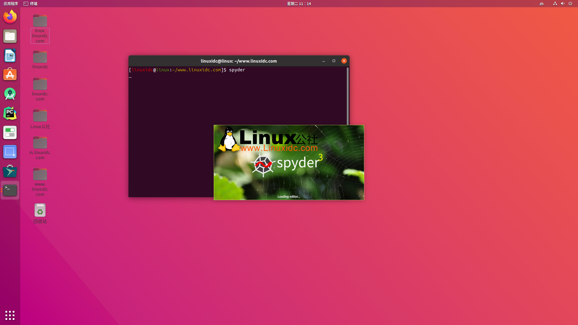 Ubuntu 18.04中安裝Spyder，Python可視化IDE