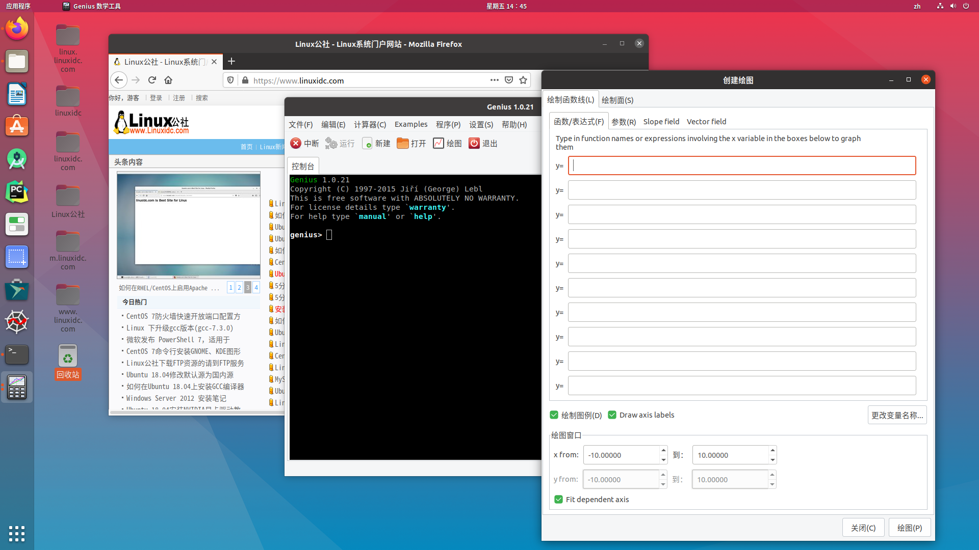 Genius - Linux的高級科學(xué)計(jì)算器