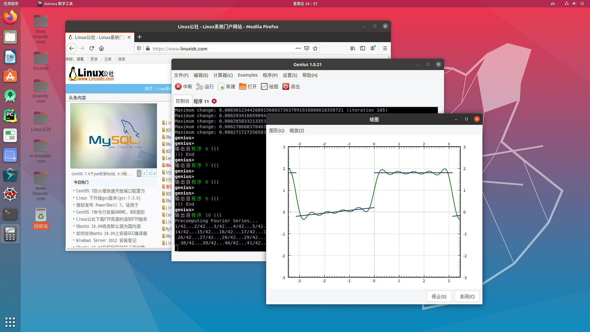 Genius - Linux的高級科學(xué)計(jì)算器