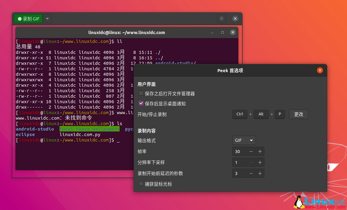 在Ubuntu 18.04上安裝peek來錄制gif動(dòng)畫