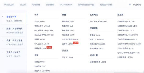 云計(jì)算迎來二次增長(zhǎng)曲線，云廠商如何“上車”？