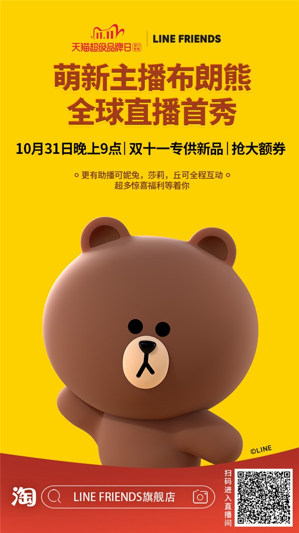 雙11首場虛擬直播，天貓超級(jí)直播開創(chuàng)直播新玩法