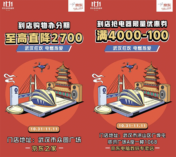 武漢的人民有福了，11.11這兩個地方要火