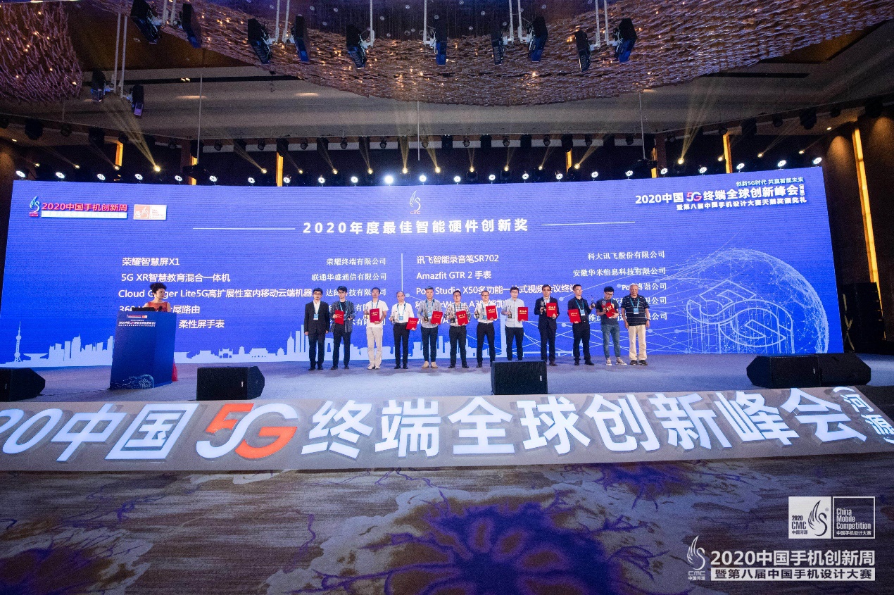 第八屆天鵝獎揭曉 360WiFi6全屋路由獲“年度智能硬件創(chuàng)新獎”