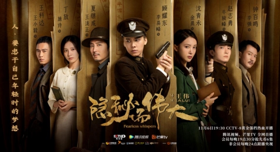 《隱秘而偉大》開(kāi)播，配合這款TCL量子點(diǎn)電視觀看更香