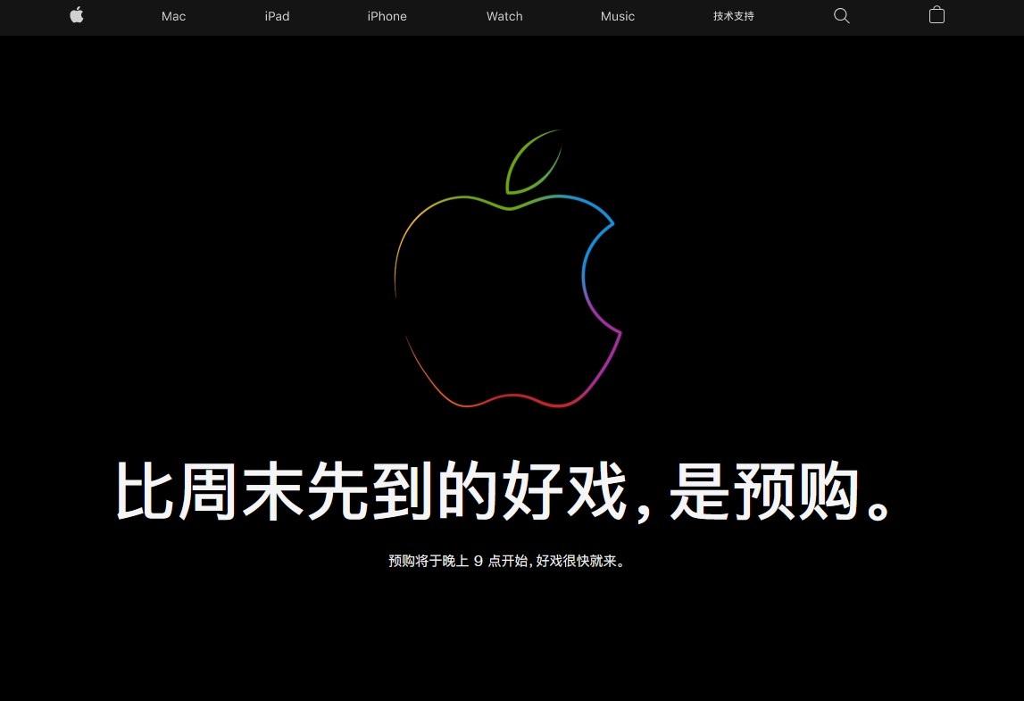 蘋(píng)果官網(wǎng)進(jìn)入維護(hù)狀態(tài):iPhone 12 mini/Pro Max 今晚開(kāi)啟預(yù)購(gòu)