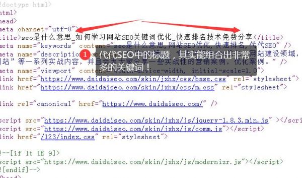 網(wǎng)站title標(biāo)題 文章標(biāo)題打造的技巧
