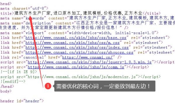 網(wǎng)站title標(biāo)題 文章標(biāo)題打造的技巧
