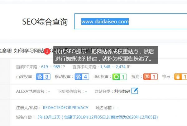淺談“蜘蛛池”和網(wǎng)站權(quán)重導(dǎo)入的原理