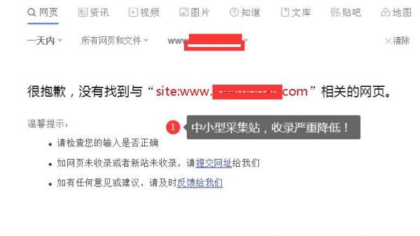 網(wǎng)站收錄差，采集的資源不被收錄怎么辦