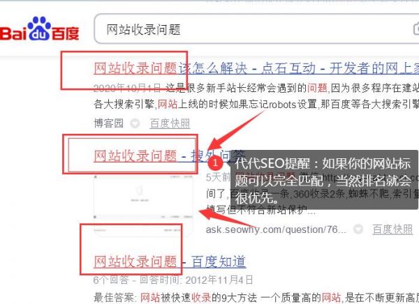 網站收錄正常 但沒有排名怎么辦