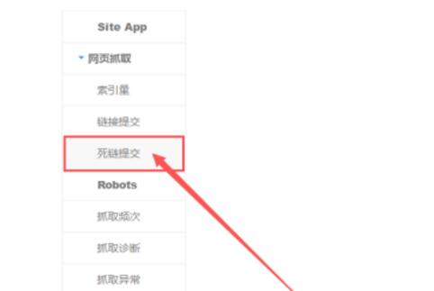 網(wǎng)站有死鏈怎么辦 如何處理