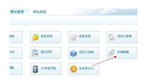 購買友情鏈接需要注意什么 效果如何