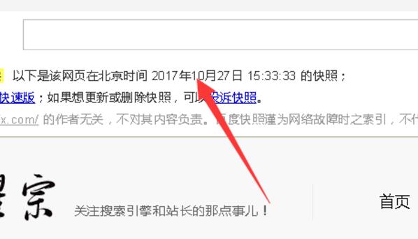 如何有效解決百度快照更新太慢的問題