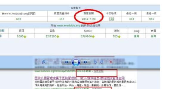 如何有效解決百度快照更新太慢的問題