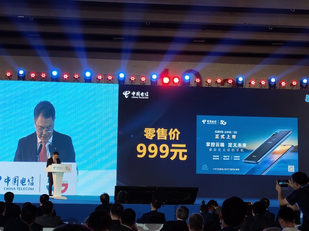 中國電信正式發(fā)布第一款 5G 云手機天翼 1 號， 999 元