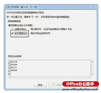 excel時間戳轉(zhuǎn)換日期格式 Excel 2013工作表中批量轉(zhuǎn)換日期格式的方法