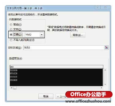 excel時間戳轉(zhuǎn)換日期格式 Excel 2013工作表中批量轉(zhuǎn)換日期格式的方法