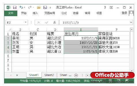 excel時間戳轉(zhuǎn)換日期格式 Excel 2013工作表中批量轉(zhuǎn)換日期格式的方法