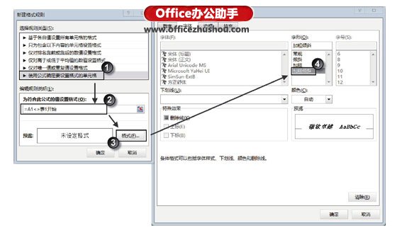 excel添加相同格式的工作表 使用條件格式來(lái)標(biāo)識(shí)兩個(gè)工作表中不同數(shù)據(jù)的方法