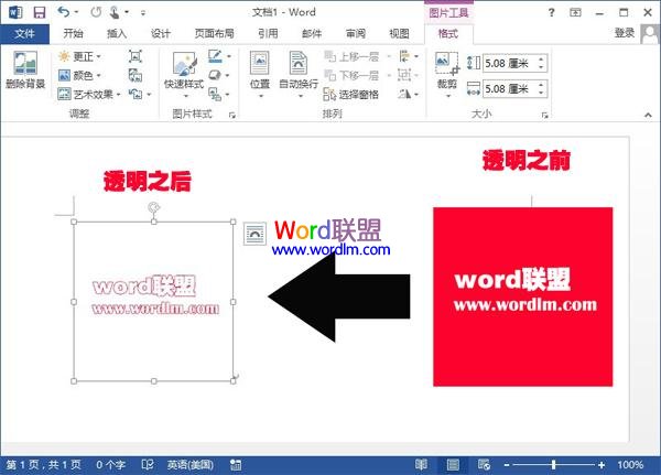 word如何把背景變透明 Word2013中設(shè)置單色圖片背景透明