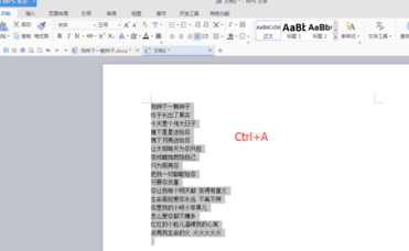 word全選快捷鍵 word中全選的快捷鍵介紹及使用方法