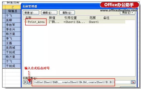 excel調(diào)整打印區(qū)域 自動調(diào)整Excel打印區(qū)域的技巧