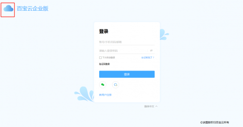 互聯(lián)網(wǎng)創(chuàng)業(yè)機會無處不在，【百寶云】助你成為行業(yè)獨角獸