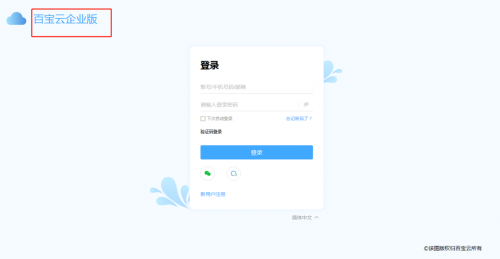 互聯(lián)網(wǎng)創(chuàng)業(yè)機會無處不在，【百寶云】助你成為行業(yè)獨角獸