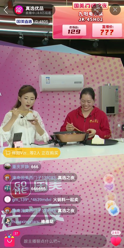 產(chǎn)品亮眼 嘉賓出彩 國美萬人直播嗨翻11.11