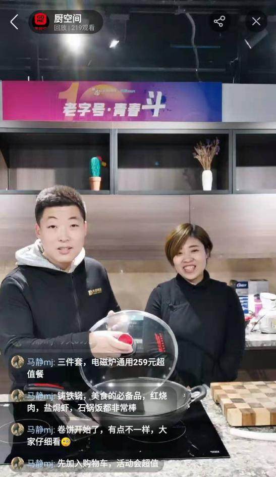 國美萬人直播鉅惠來襲現(xiàn)場堪比綜藝節(jié)目