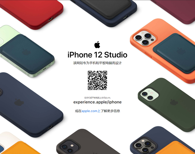 蘋果推出“iPhone 12 Studio” 用于挑選Magsafe配件