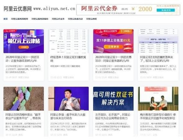 阿里云雙十一拼團優(yōu)惠活動：阿里云服務器租用價格85元/年
