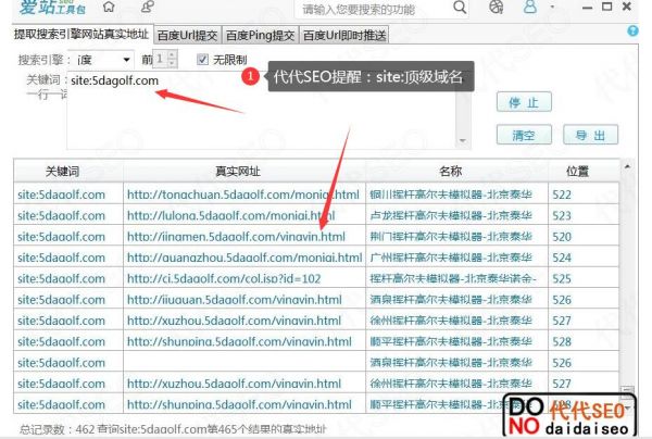 如何刪除泛解析導致的百度網(wǎng)站死鏈(圖文教程)