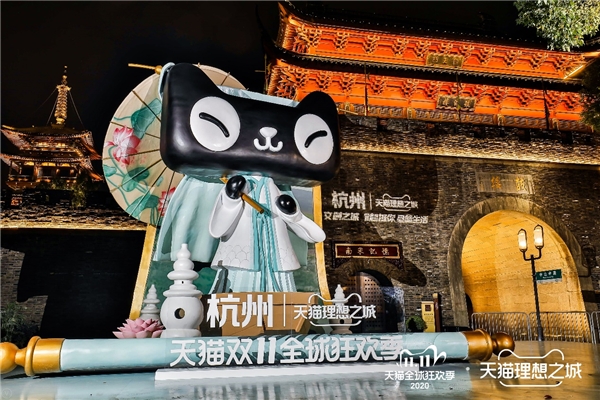 天貓“素貞喵”駕臨理想之城杭州 雙十一引爆新文創(chuàng)熱潮
