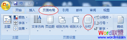 Word文檔分欄 Word2007長篇文檔分欄設(shè)置教程