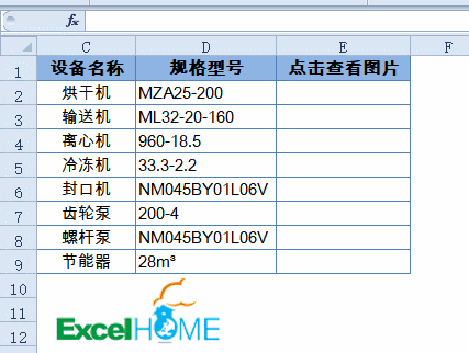 excel表格超鏈接圖片只需三步，就能在Excel中看到那種圖了