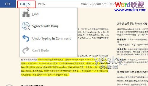小程序預(yù)覽PDF Word2013客戶預(yù)覽版 閱讀、修改PDF文件更方便