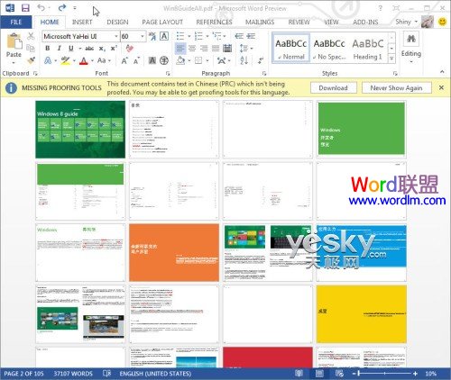 小程序預(yù)覽PDF Word2013客戶預(yù)覽版 閱讀、修改PDF文件更方便