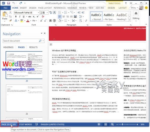 小程序預(yù)覽PDF Word2013客戶預(yù)覽版 閱讀、修改PDF文件更方便