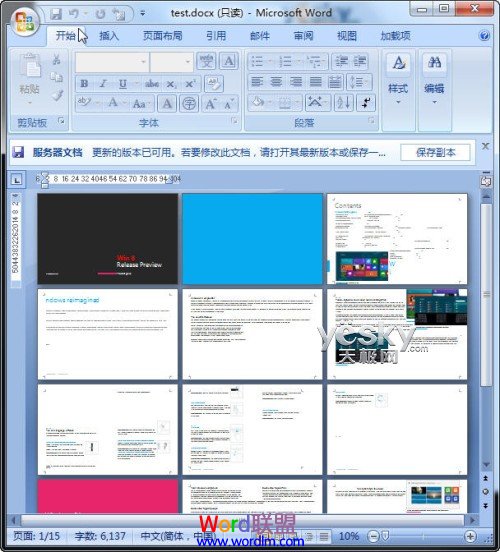 小程序預(yù)覽PDF Word2013客戶預(yù)覽版 閱讀、修改PDF文件更方便