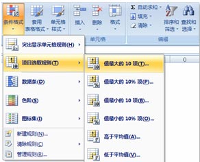 excel銷售業(yè)績統(tǒng)計表 使用Excel2007，快速展現(xiàn)銷售業(yè)績表中的前3名數(shù)據(jù)