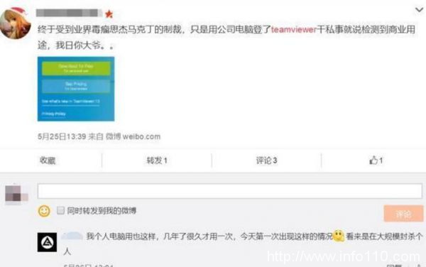 team viewer 遠程控制 無法連接的解決辦法