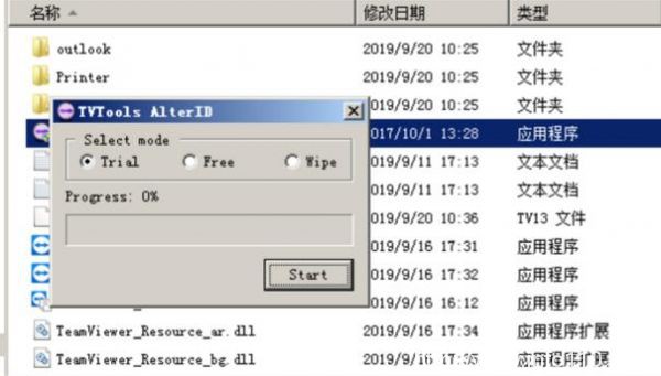 team viewer 遠程控制 無法連接的解決辦法