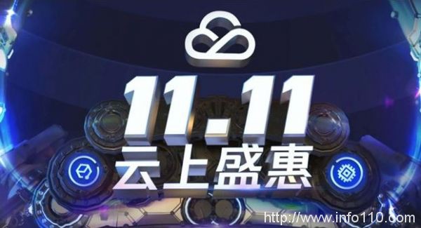 2020年騰訊云雙十一優(yōu)惠活動：騰訊云服務(wù)器價格88元/年